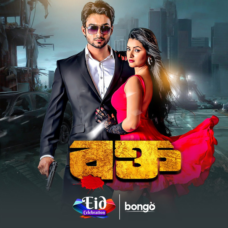 Rokto (2016) Bengali 480p WEB-DL x264 AAC 500MB ESub