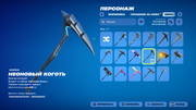 Fortnite-Screenshot-2026-10-08-21-41-40-48