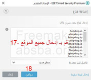 ESET-Smart-Security-Premium32