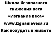 Как похудеть в животе