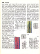 Andreeva-I-A-Rukodelie-populyarnaya-entsiklopedia-1992-200