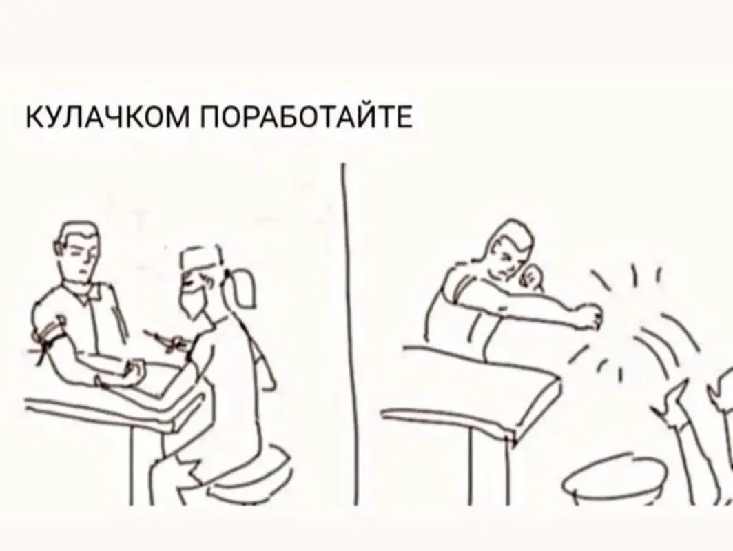 Кулачком поработайте картинка смешная