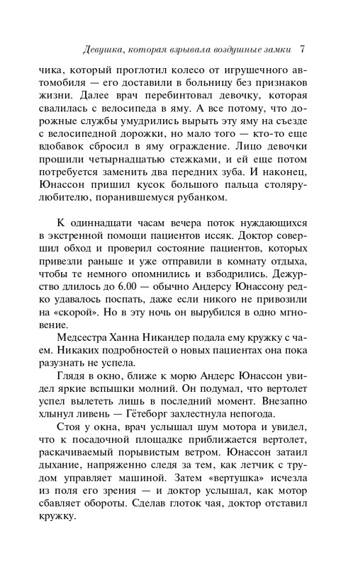 ITD000000001239201-page-0007