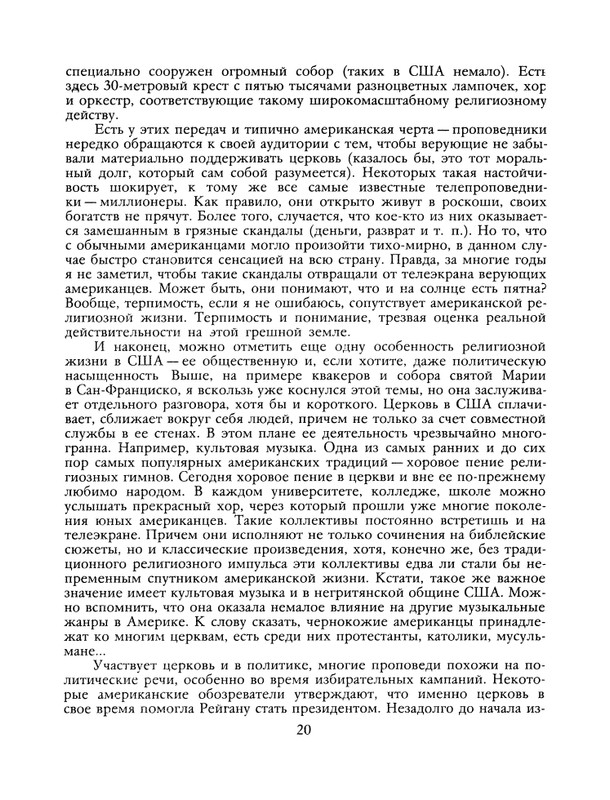 1991-03-page-0021