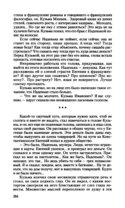 Krasnov-Potr-Sobranije-sochinenij-Tom-6-page-0025