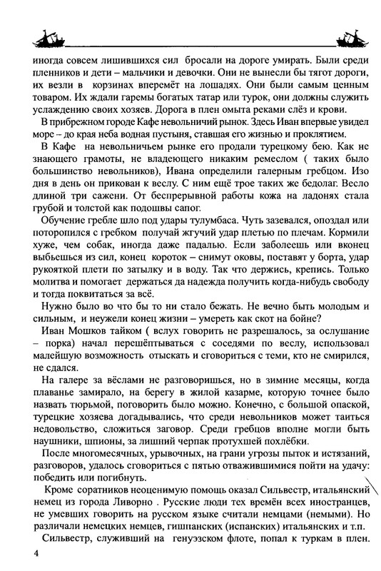 Balakshin-Robert-Grebcy-Mramornogo-mora-2019-page-0006