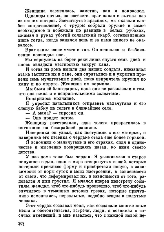1969-page-0024