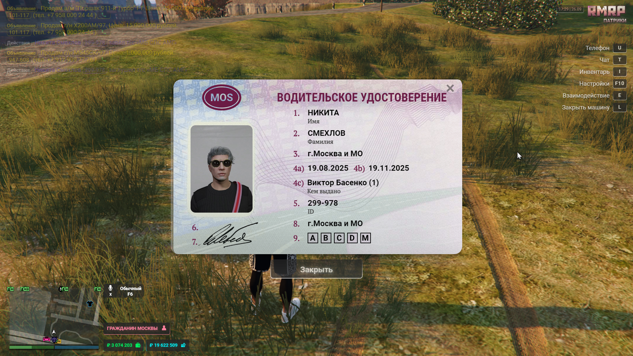 RАGЕ Мultiplaуеr     26.09.2025 17_29_37