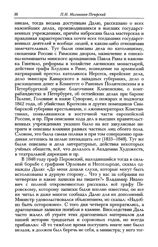dal-i-olrs-2002-page-0039