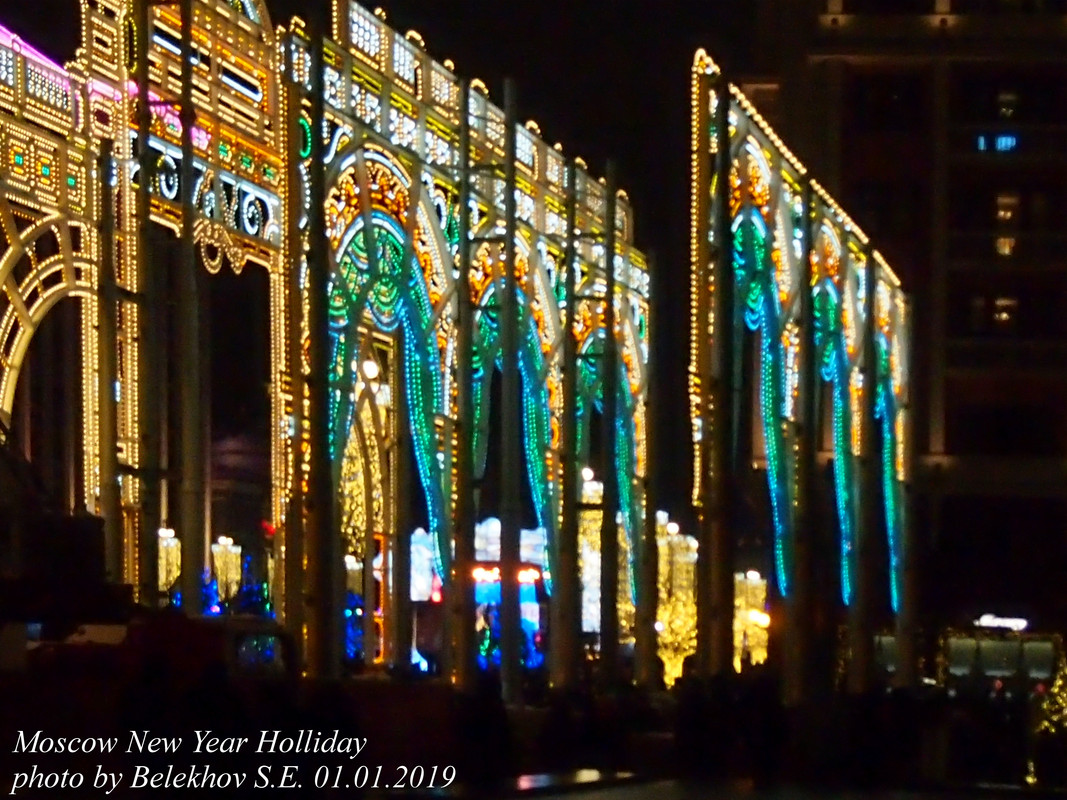 Москва, Манежная