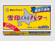 sukurinshotto-9-7-2025-62714-www-meg-snow-com