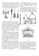 Krasichkova-Khudozhestvennoe-vyshivanie-184