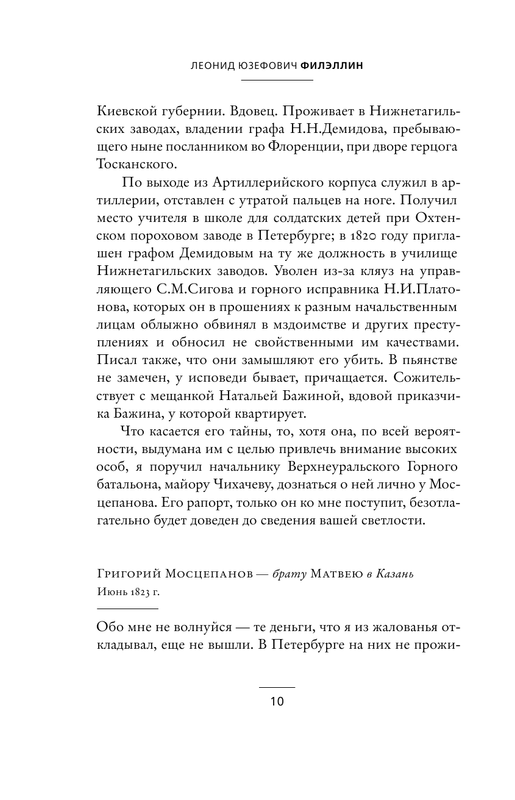 ASE000000000853329-10