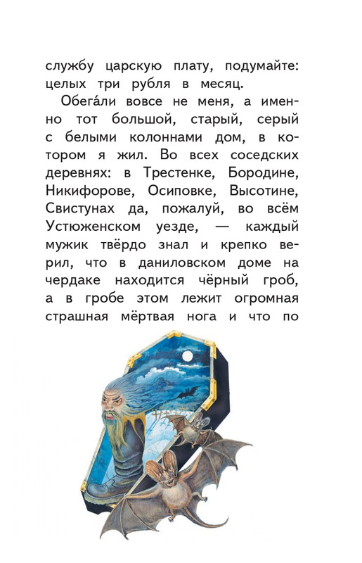 Kuprin-Aleksandr-Sapsan-2019-page-0030