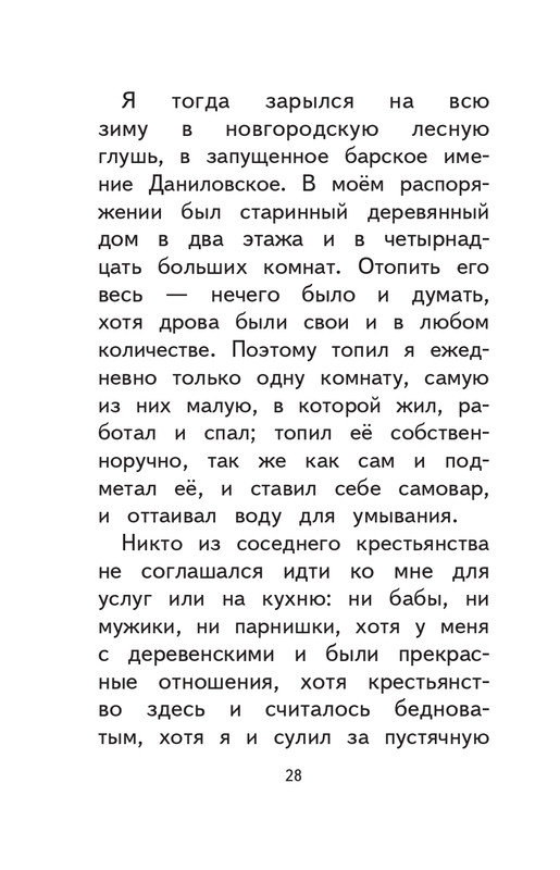 Kuprin-Aleksandr-Sapsan-2019-page-0029