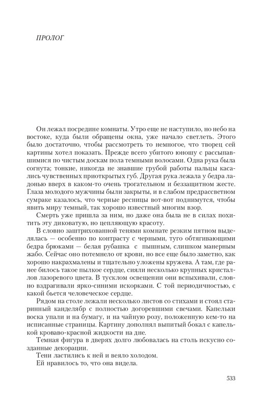 Magi-Sysk-page-0062