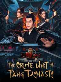 Tổ Trọng Án Đại Đường