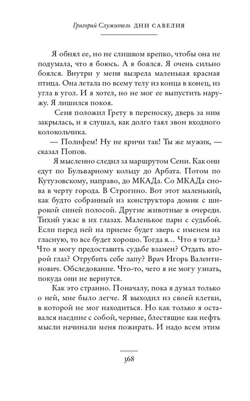 2018-366-386-page-0004