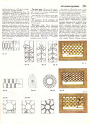 Andreeva-I-A-Rukodelie-populyarnaya-entsiklopedia-1992-231