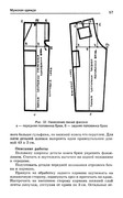 Shyem-odezhdu-dlya-vsey-semi-56