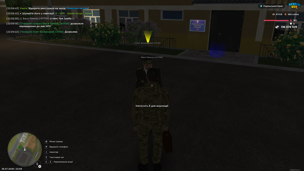 UKRAINE GTA 26 07 2026 22 09 26