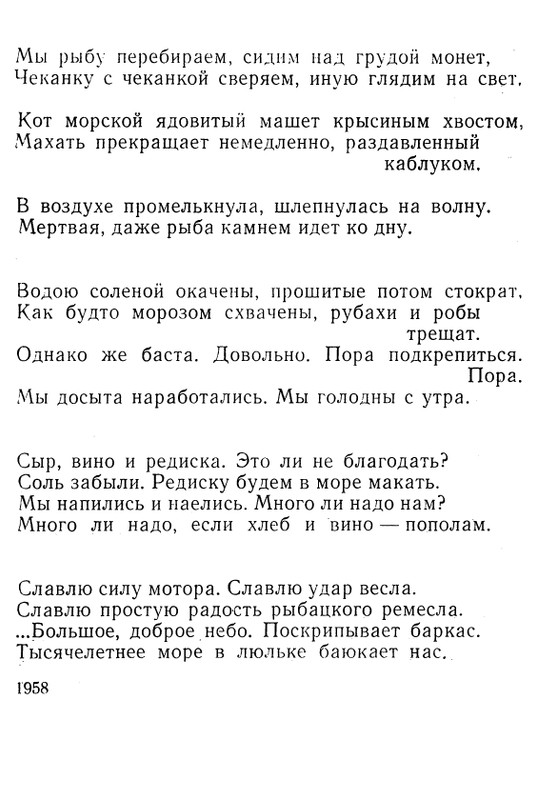 iskander-zeleny-dozhd-page-0050