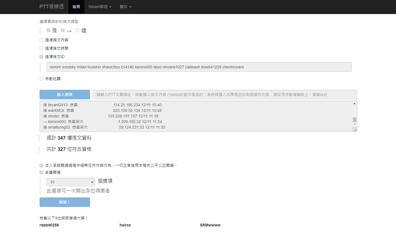 茶大發飲料12.11-2