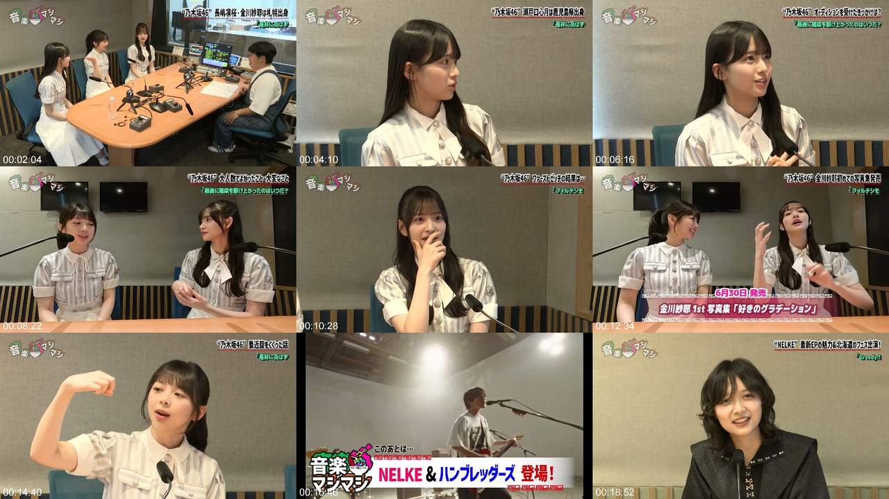 乃木坂46 260731 Ongaku Mashi Mashi 神奈川沙耶・瀬戸口美月・長嶋里穂 配信プレビュー画像 | Nogizaka46 260731 Ongaku Mashi Mashi Kanagawa Saya Setoguchi ...