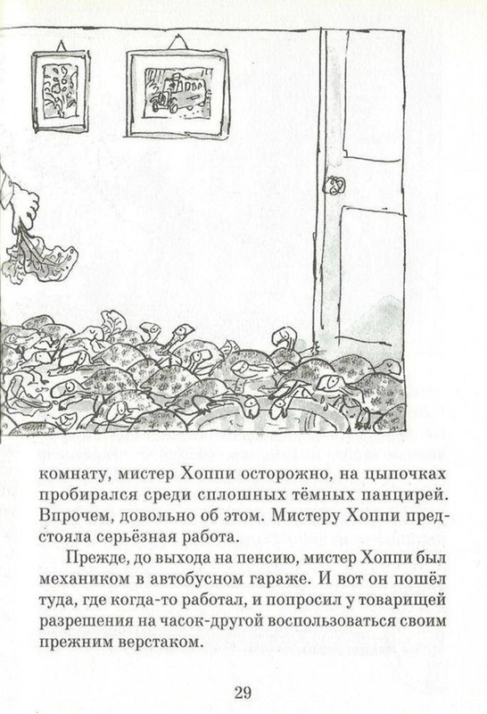 Dal-Roald-Ahap-Jerech-2016-page-0030