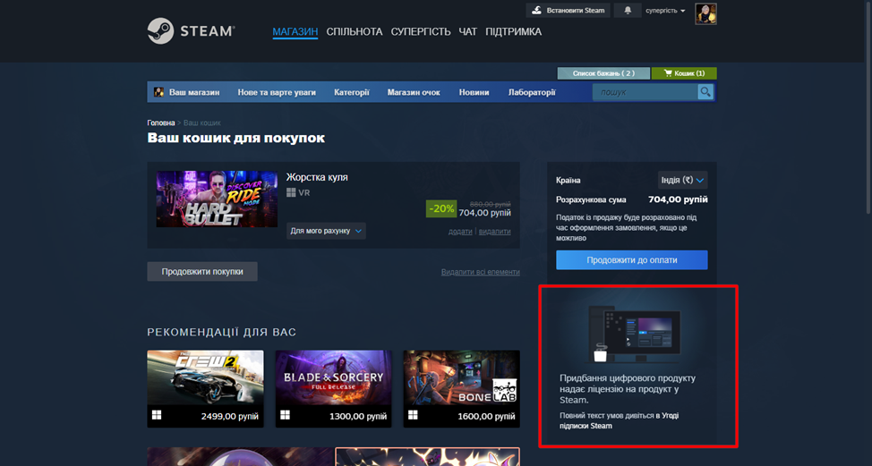 Steam бібліотека