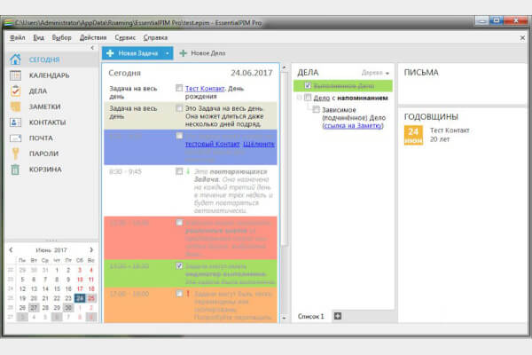 [Image: essentialpim.jpg]