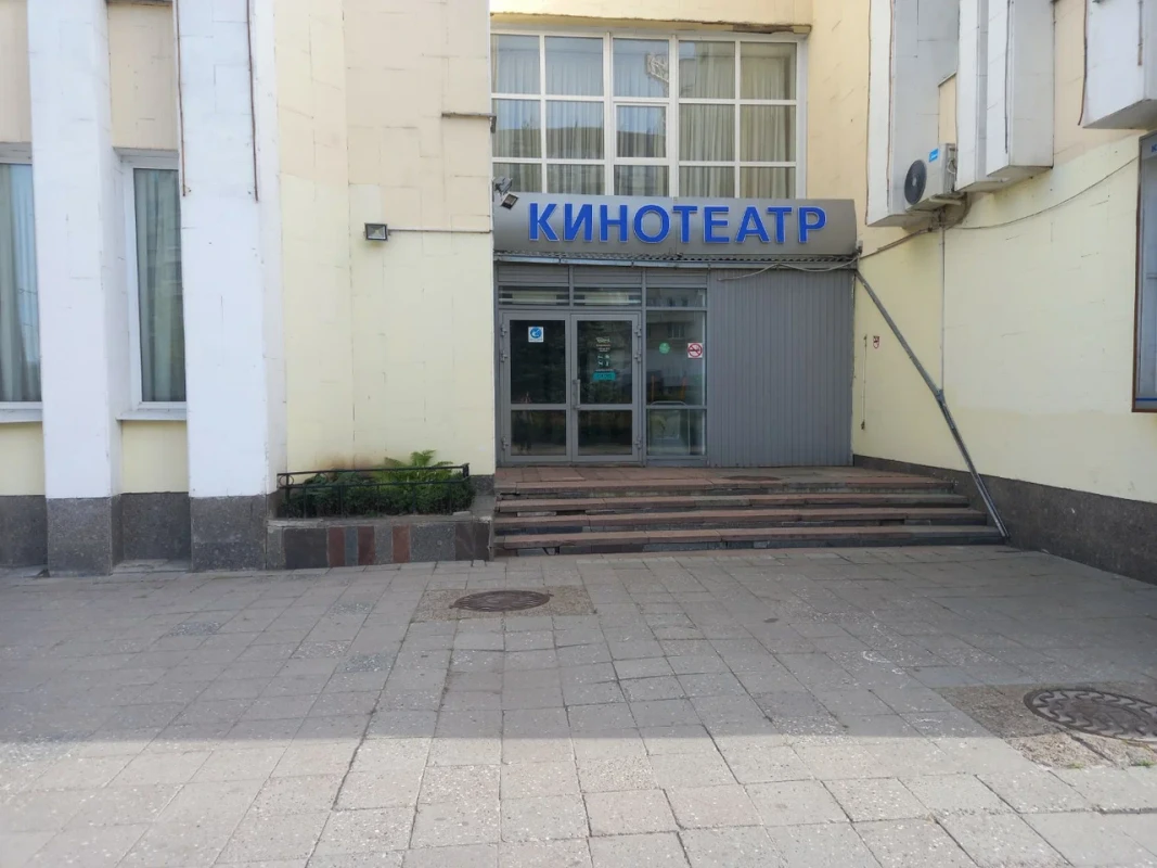 Кинотеатр 