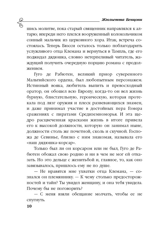 ITD000000001110627-page-0010