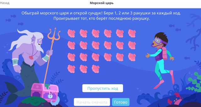 дворец нептуна посейдона тритона. обыграй морского царя учи ру. ракушка. пиратская шкатулка из дерева. “тритон и русалка” картина бориса вальехо.