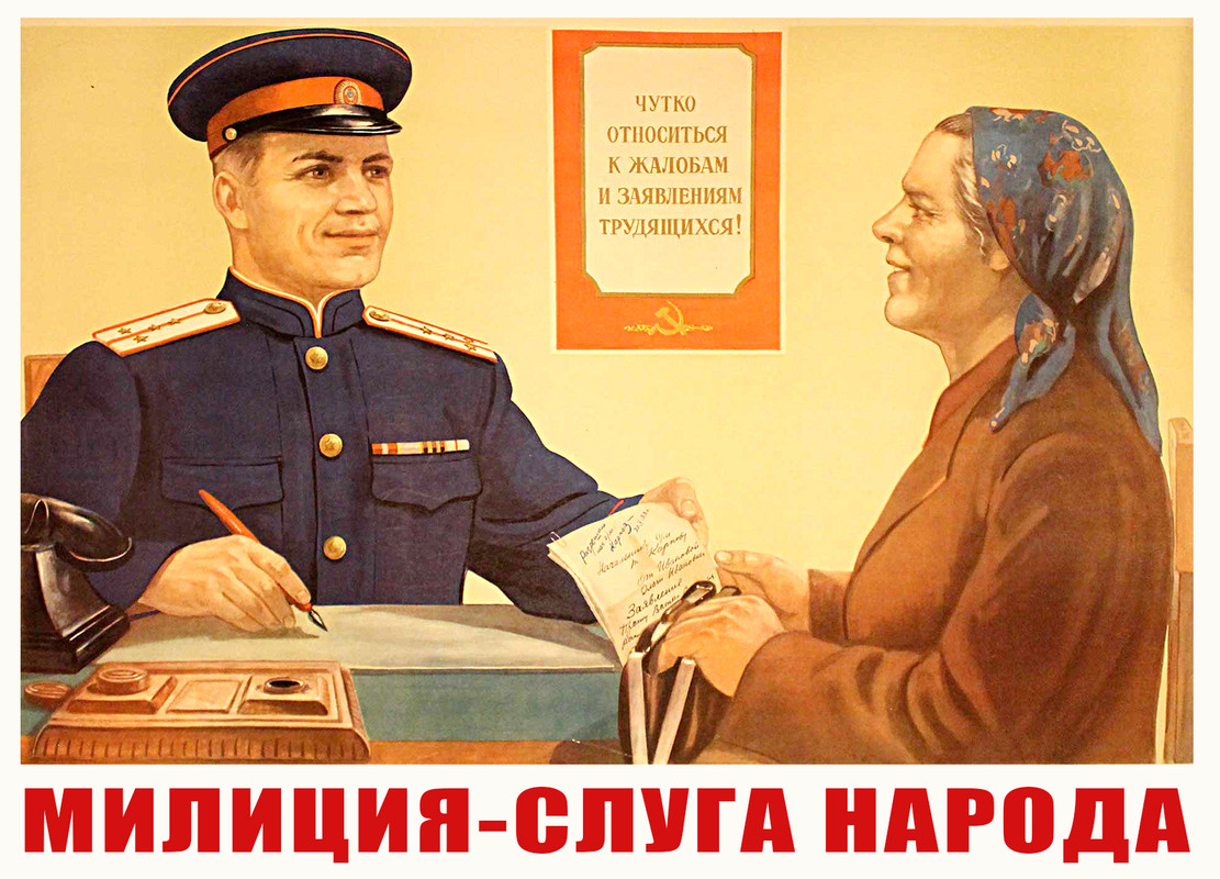Г.А. Зюганов: «С Днём советской милиции, товарищи!» Г.А. Зюганов: «С Днём советской милиции, товарищи!»