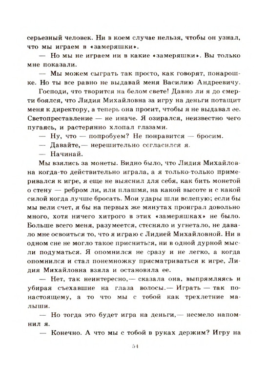 page-0055