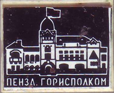 07. Горисполком