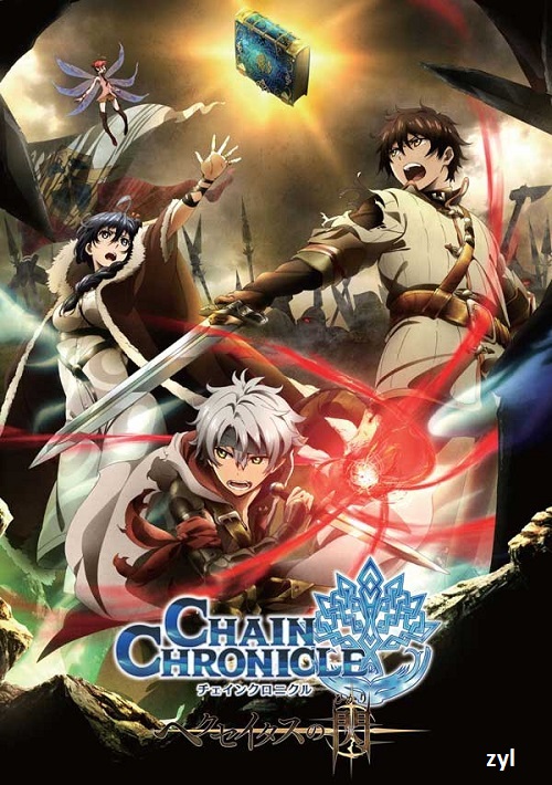 Chain Chronicle: Haecceitas no Hikari  (2017) (Sezon 1) PL.WEB-DL.720p.x264-zyl / Napisy PL