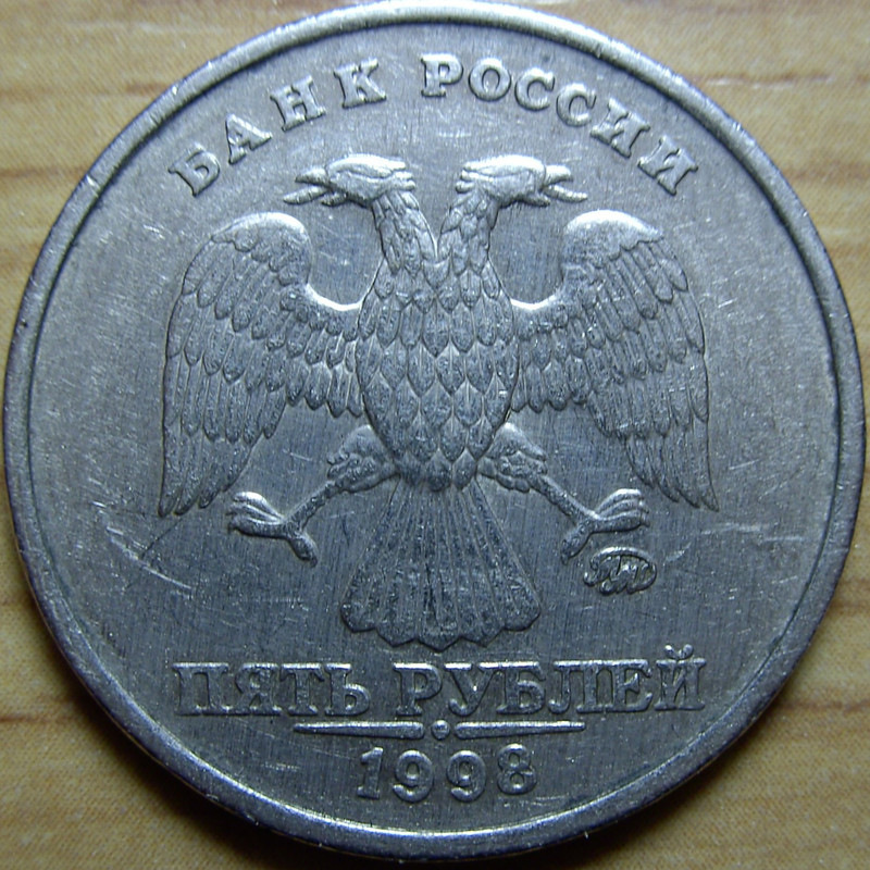 5р1998гммдш1.3б. (1)