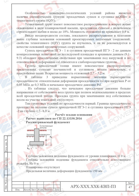 Пример проекта КОЗ-У-Ш_page-0092