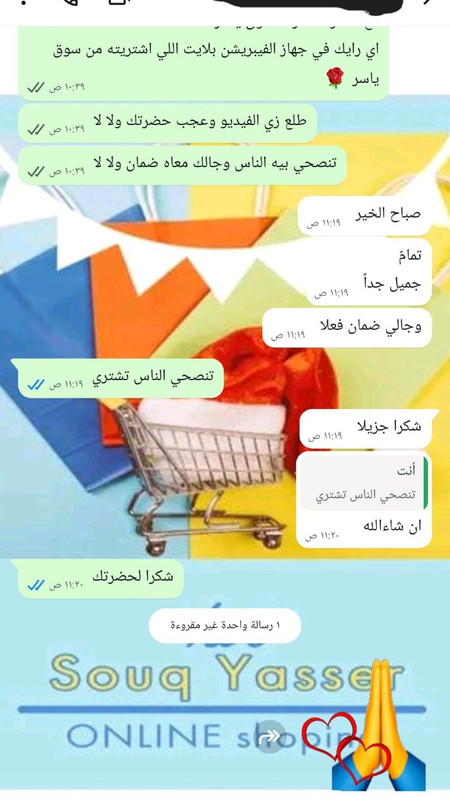 رأي عميل حقيقي 3