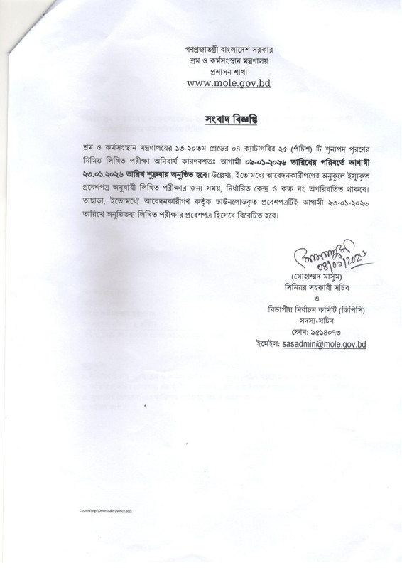 MOLE-Exam-Date-2026-PDF-1