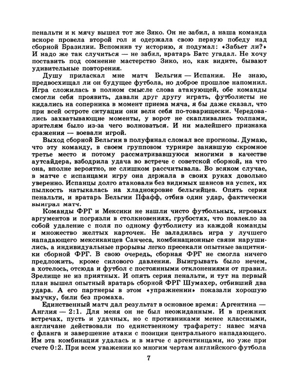 1986-47-page-0009