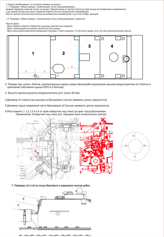 Чертёж СУ-85