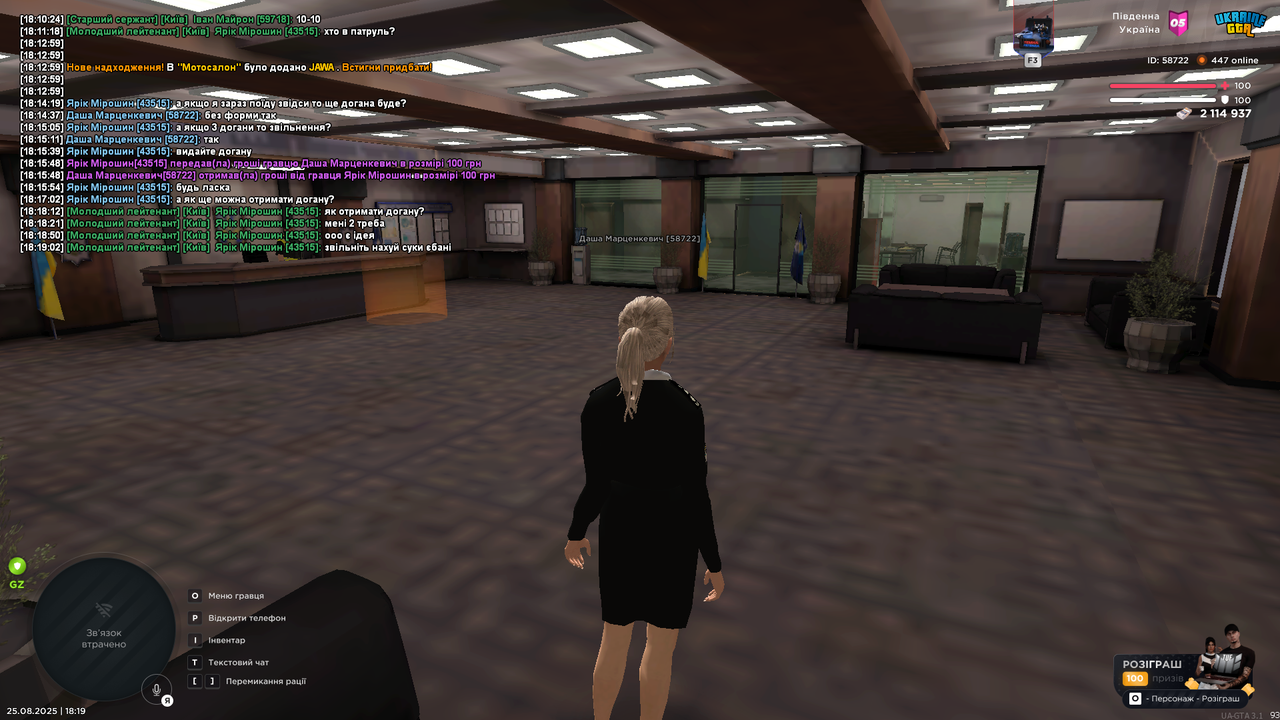 mta-screen_2025-08-25_18-19-16