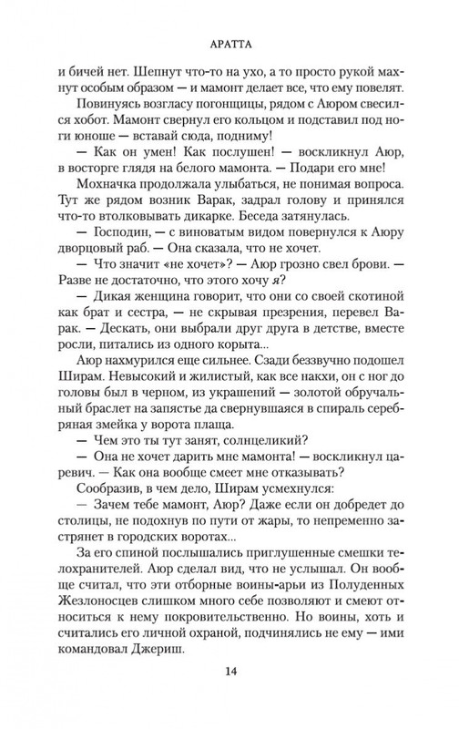 2-page-0014