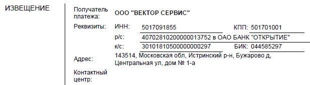 Вектор сервис