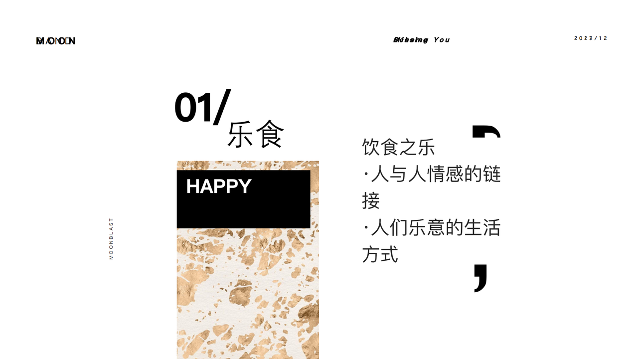 乐食研社12