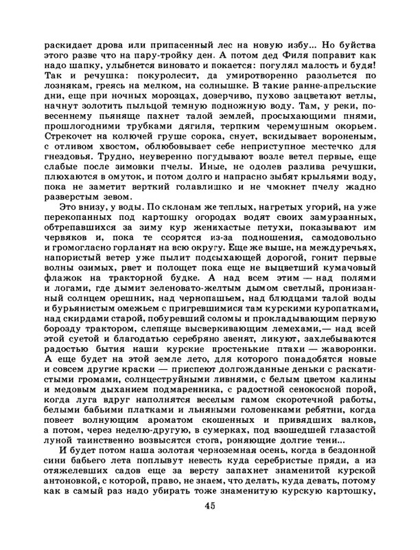 1986-43-page-0047