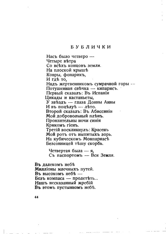 vega-polyn-1933-text-44